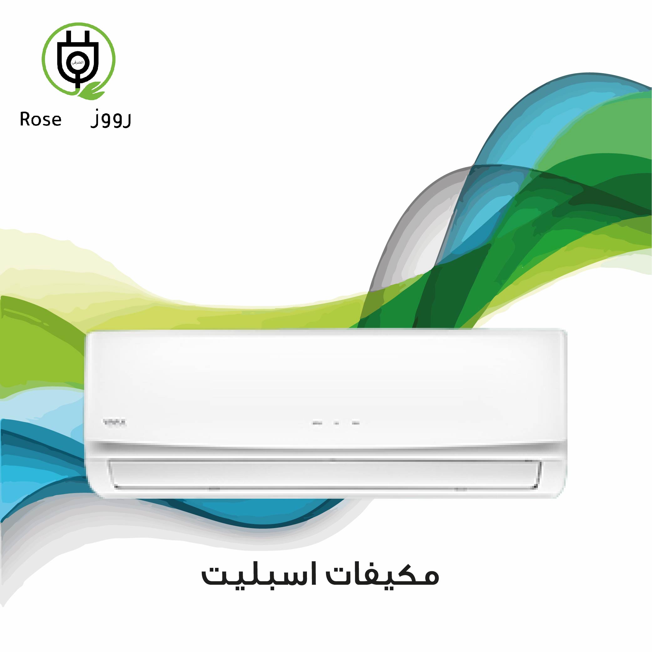 roose_sub_copy-01.jpg
