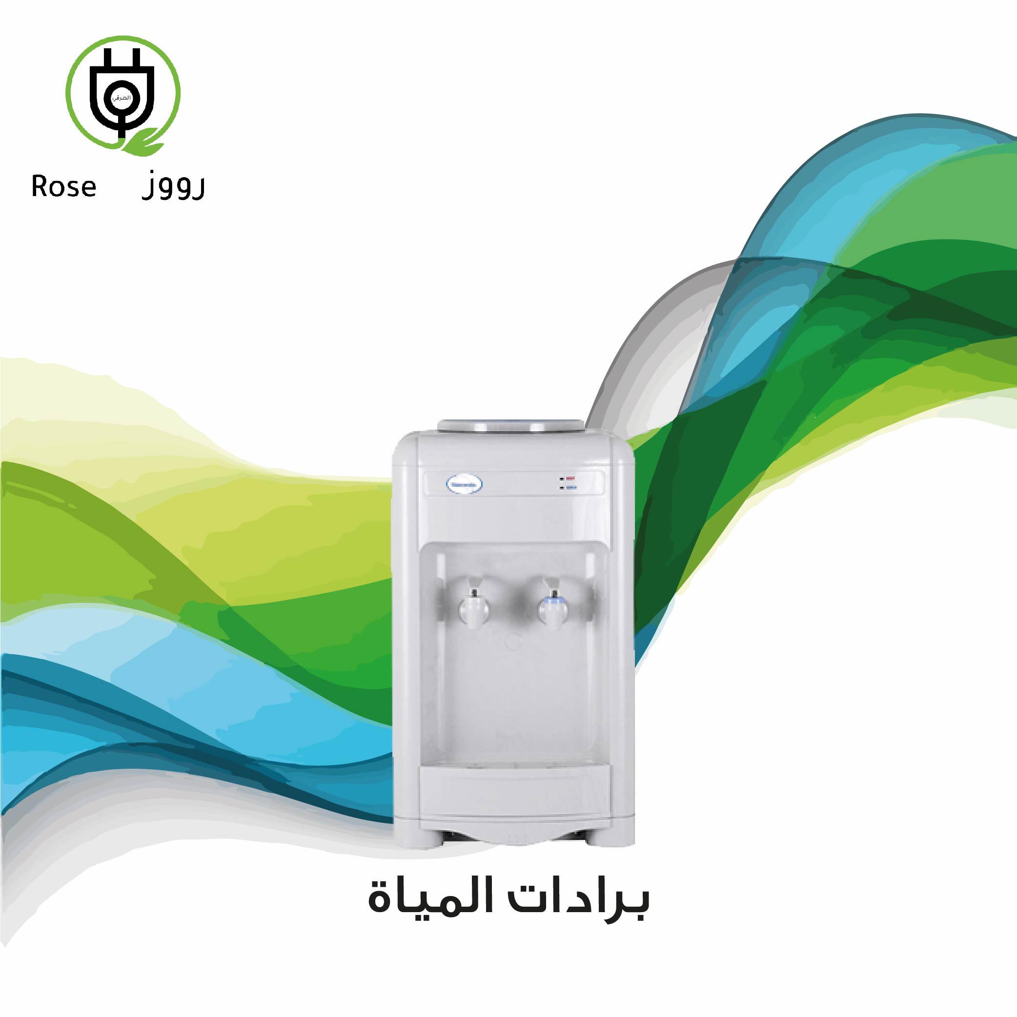 roose_sub_copy-11.jpg