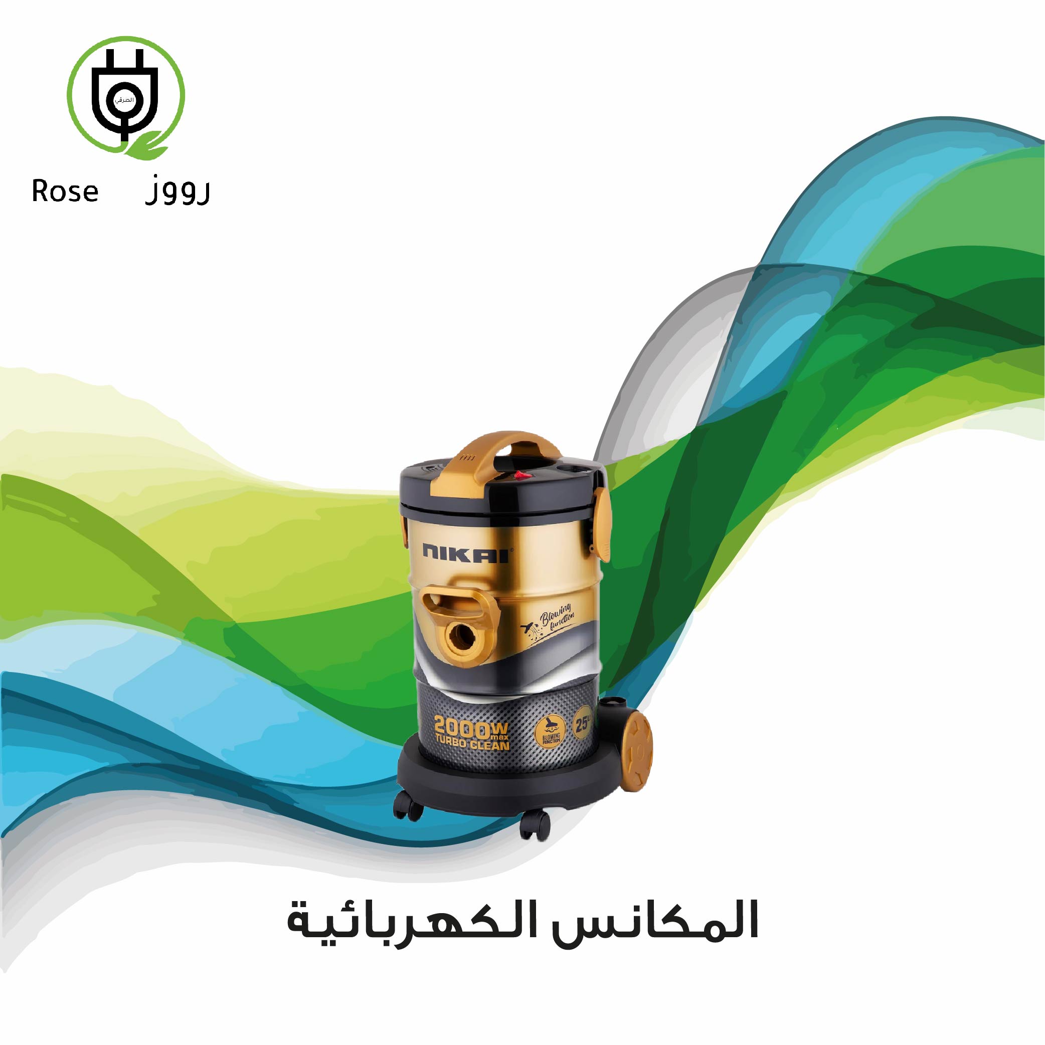 roose_sub_copy-13.jpg
