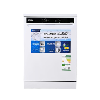 غسالة صحون جنرال سوبريم ابيض 8 برامج 15 مكان 3 رف تجفيف تيربو نصف تحميل،سله علويه قابله للتعديل وهي ممتلئة (EasyLift)، قفل حماية للاطفال